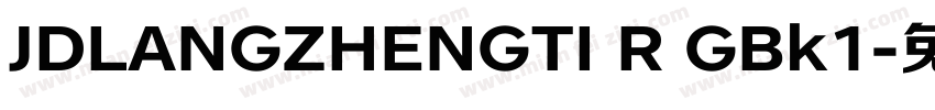 JDLANGZHENGTI R GBk1字体转换